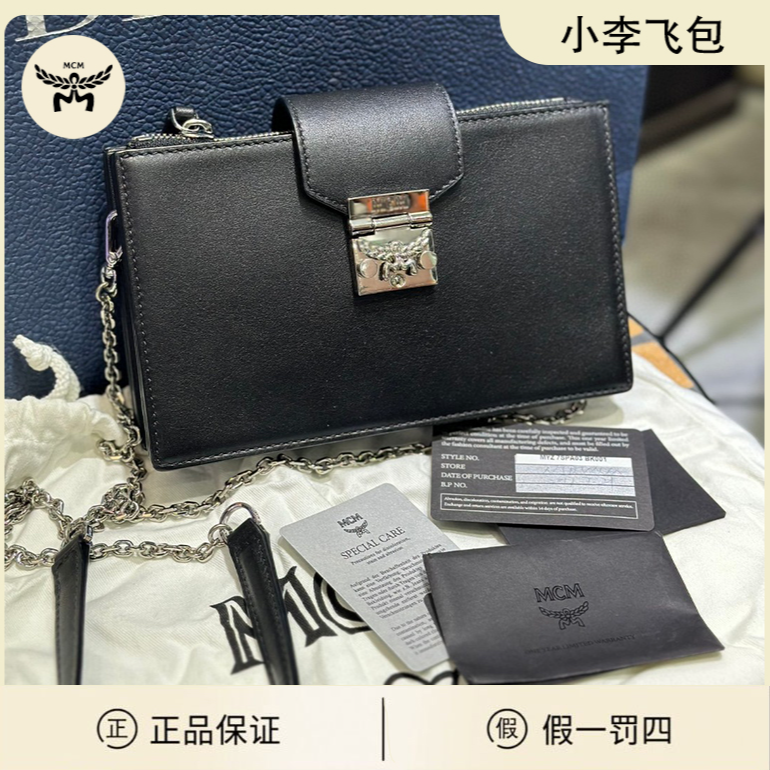 99新 MCM mcm单肩包斜挎包 有卡 有尘袋
