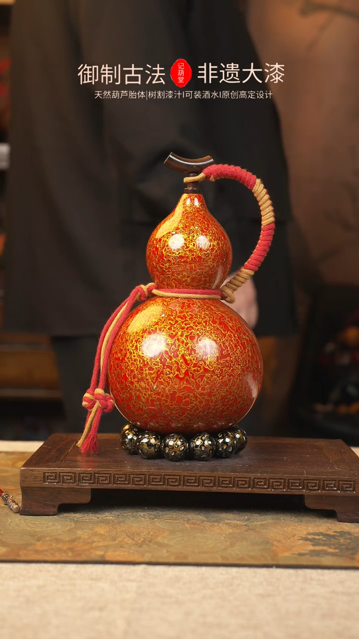 【闪购商品】116大漆葫芦一物一拍750ml