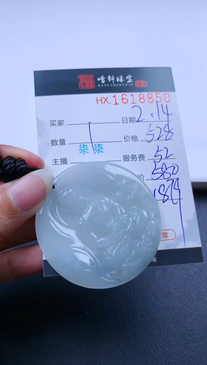 【闪购商品】翡翠挂件未镶嵌哈轩 挂件1