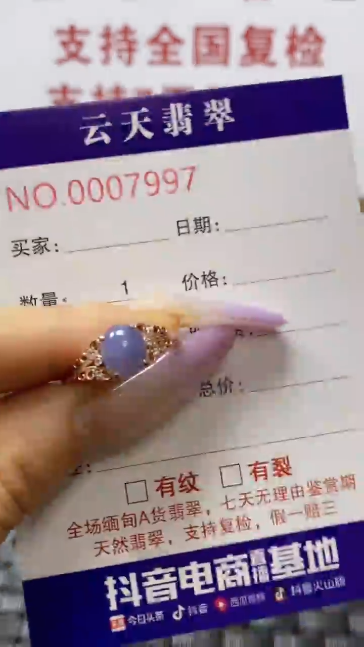 银S925镶嵌戒指翡翠/7997