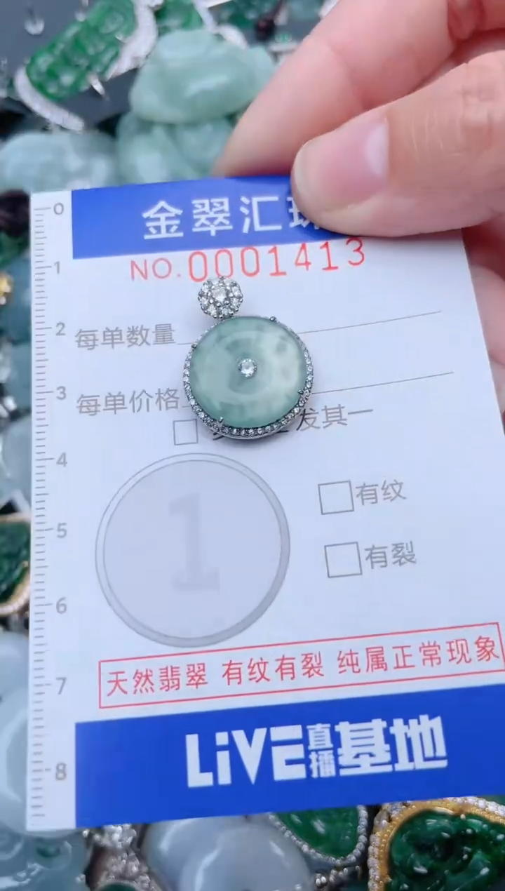 【闪购商品】翡翠颈饰未镶嵌1413.....1
