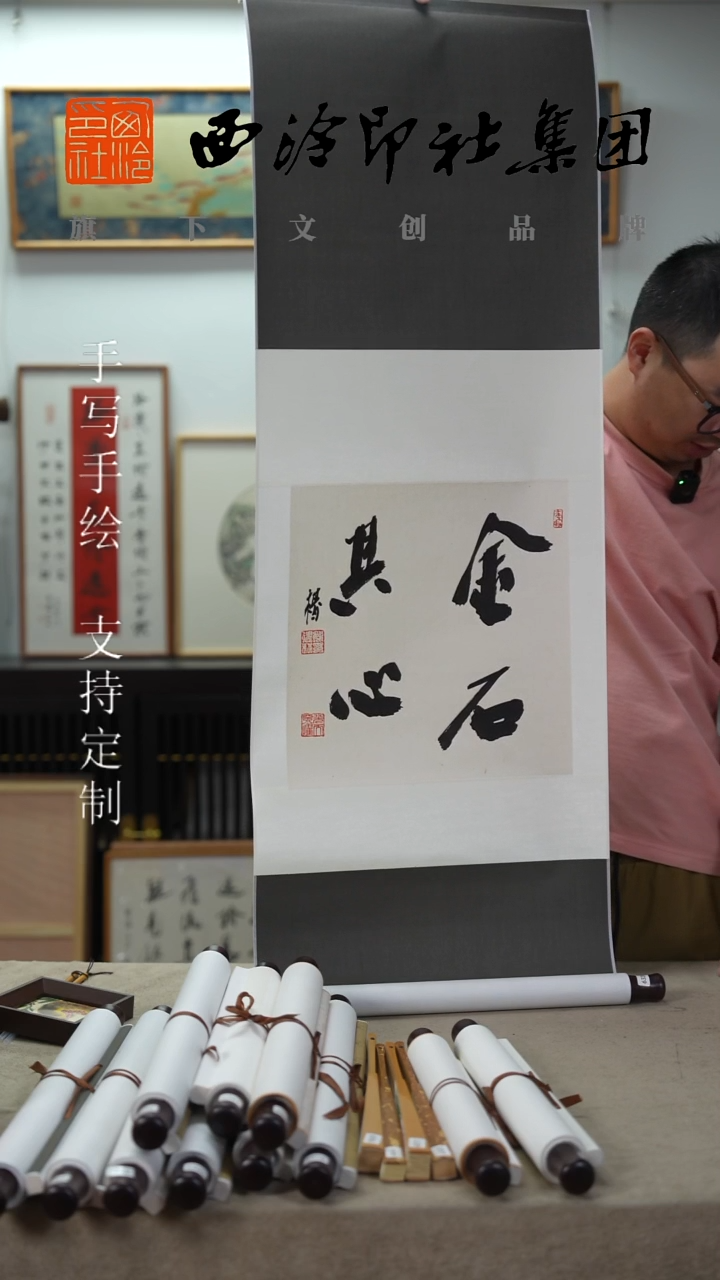 国画6326   西泠姚建杭书法卷轴