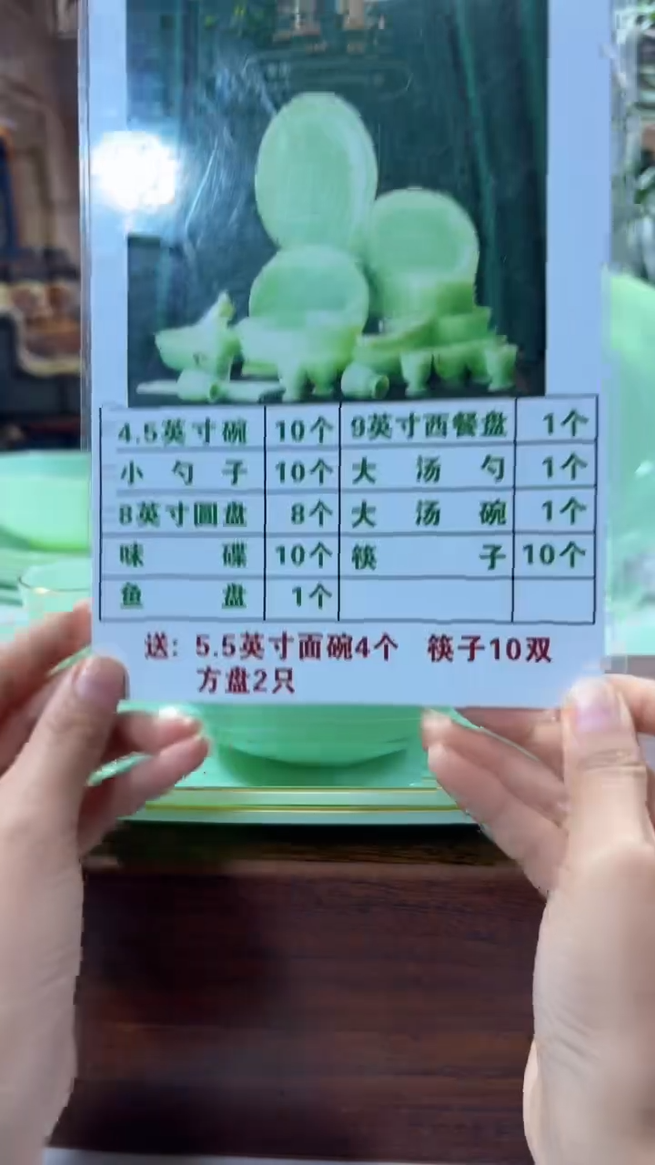 【闪购商品】..玉瓷套装主播福利价格到手70件