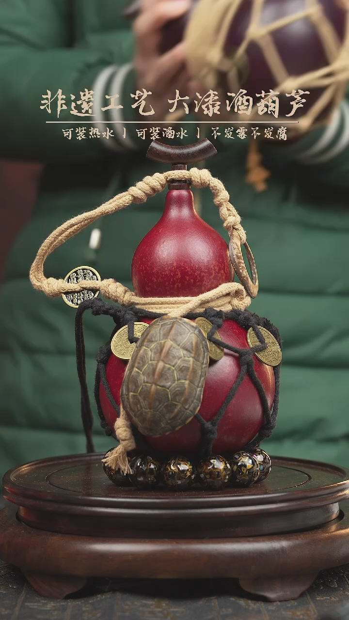 【闪购商品】0436号大漆酒葫芦一物一拍