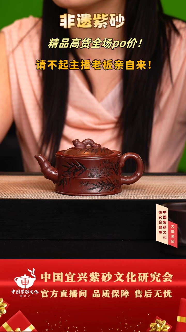 茶壶紫砂39号 龙血砂 cc左右