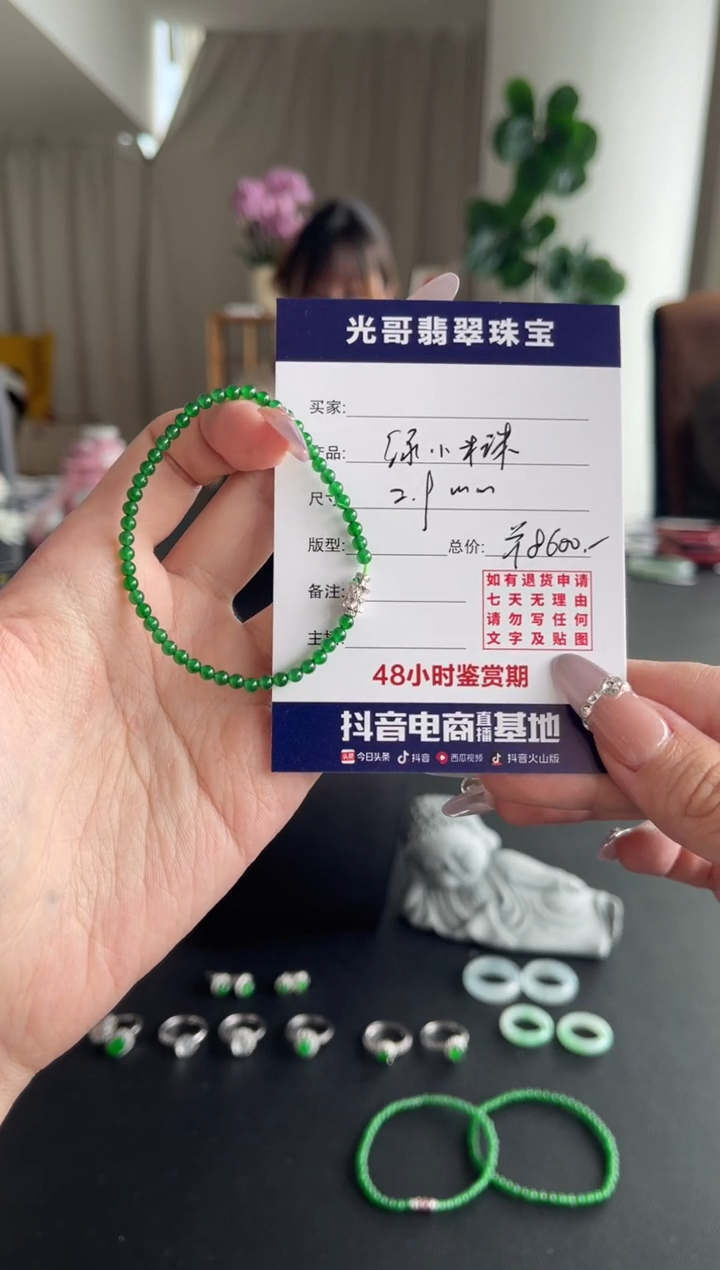 【闪购商品】翡翠手串18K金镶嵌光哥翡翠小米珠手串