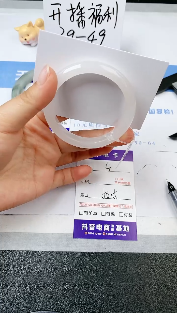 【闪购商品】石英质玉手镯未镶嵌s4-B-50.5