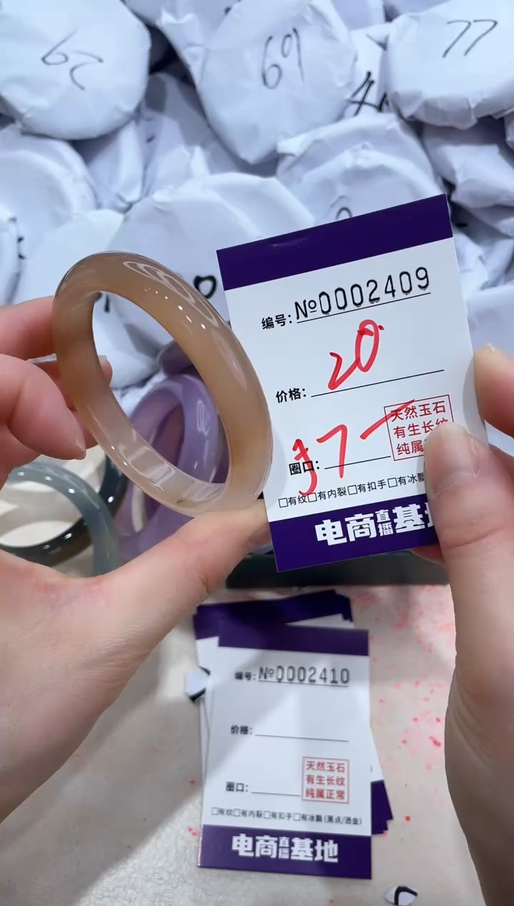 【闪购商品】玛瑙/玉髓手镯未镶嵌2409