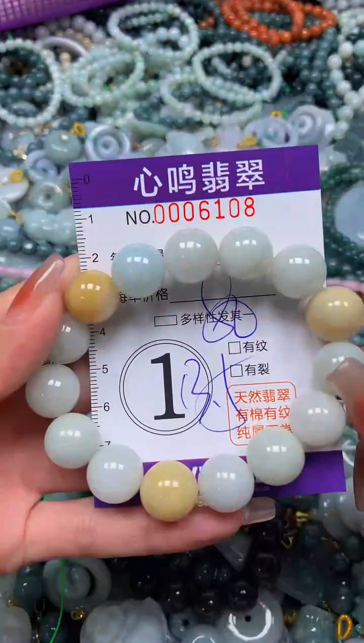 颈饰未镶嵌翡翠闪购006108