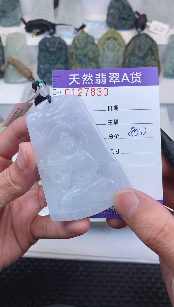 【闪购商品】翡翠颈饰未镶嵌       830