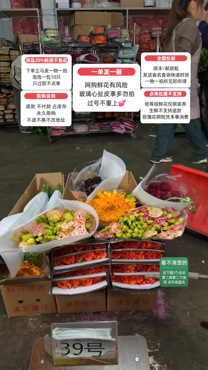20%耗损发一箱❤号39