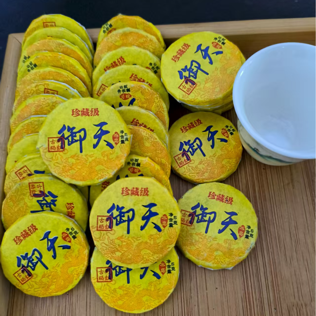 【御天】冰岛 古树晒红 一片5克
