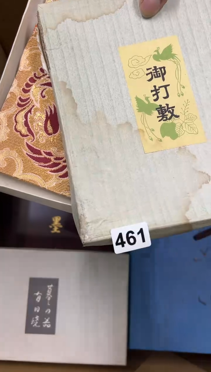 【闪购商品】瓷片461中古商品谨慎参拍