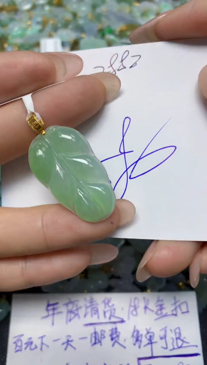 【闪购商品】翡翠挂件18K金镶嵌 天然翡翠A货