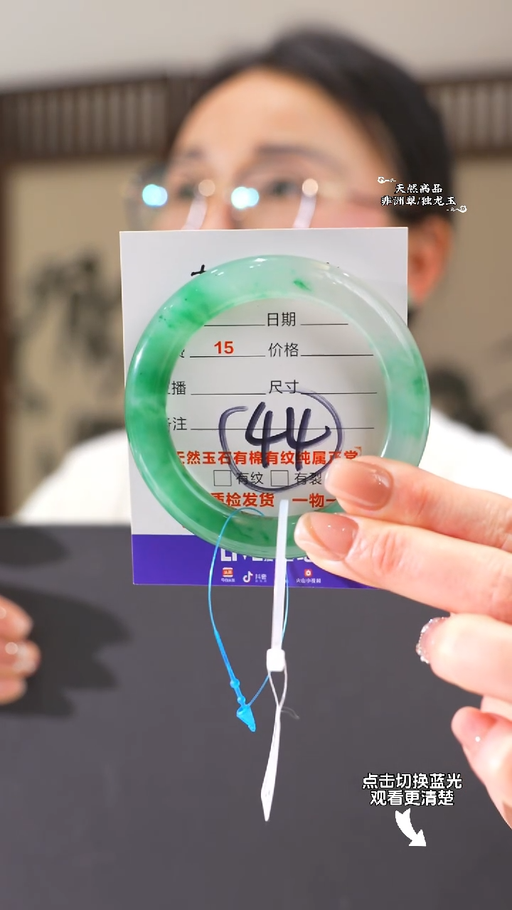 【闪购商品】石英质玉手镯未镶嵌54