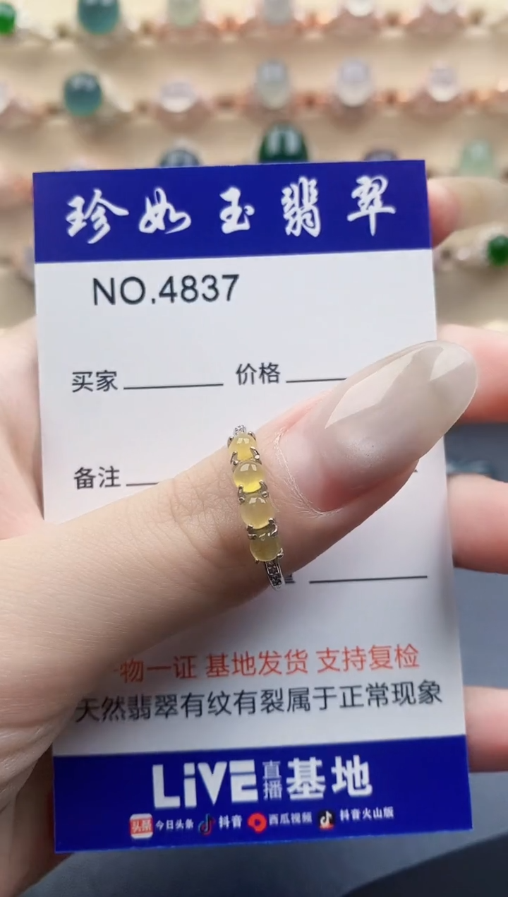 翡翠戒指未镶嵌天然a货翡翠