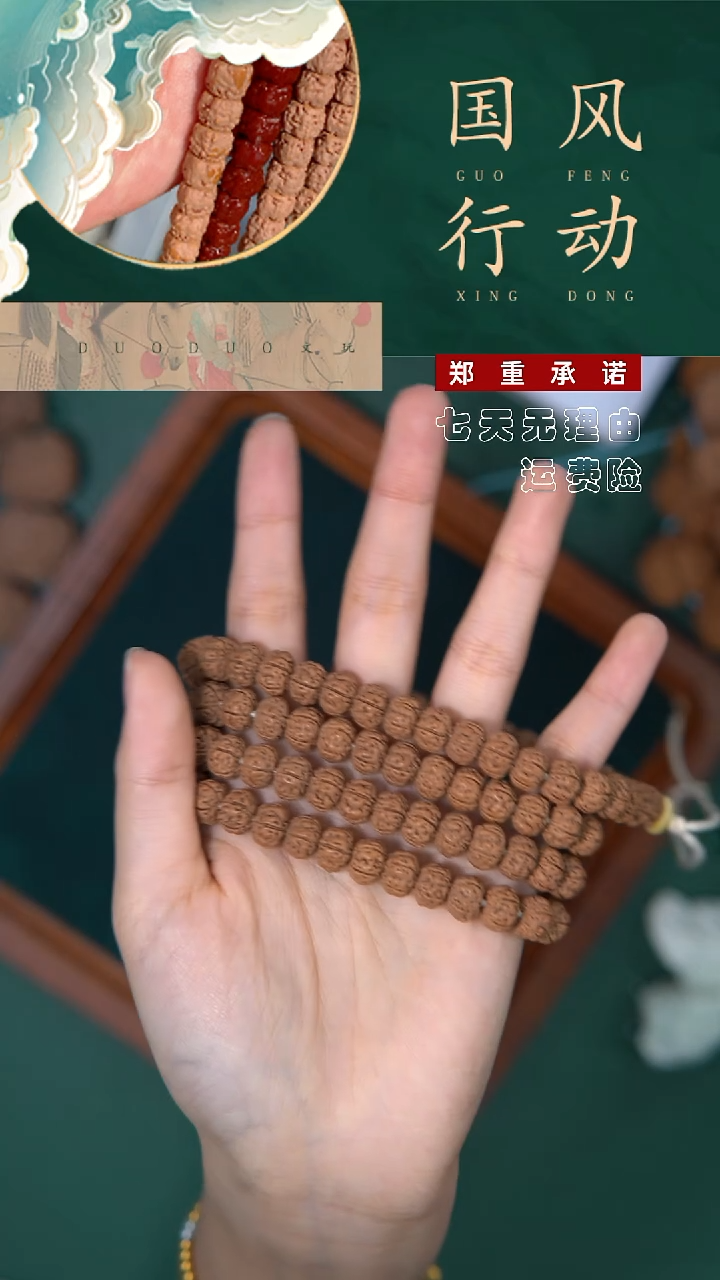 【闪购商品】金刚菩提吊坠纯血老树王108