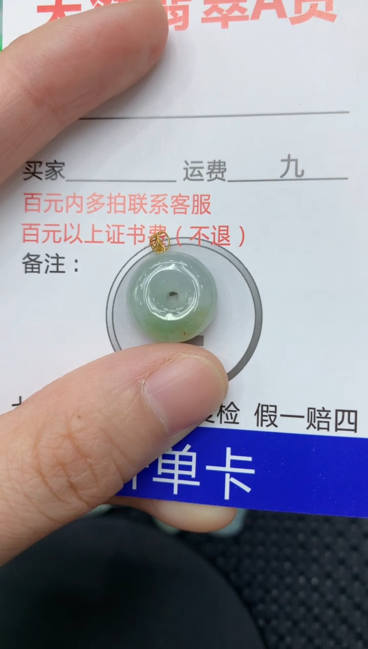 【闪购商品】翡翠颈饰18K金镶嵌11111111