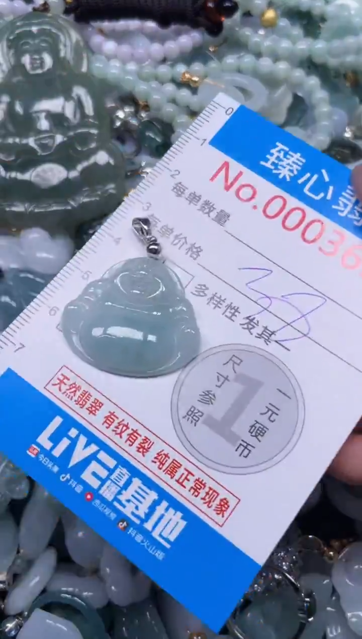 颈饰未镶嵌翡翠3638