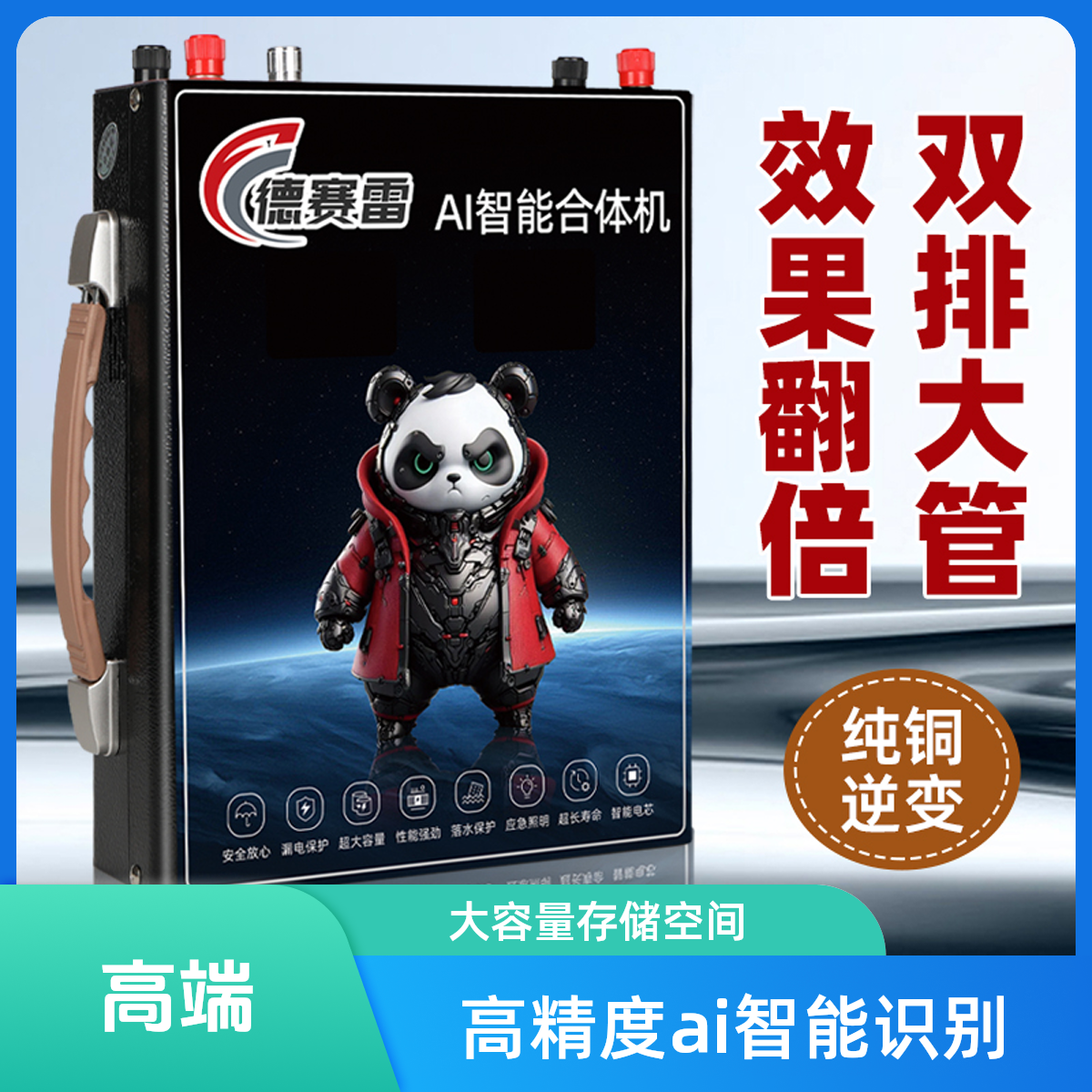 A9999型号全新升级24V锂电池一体机整套大功率逆变一体多功能用品