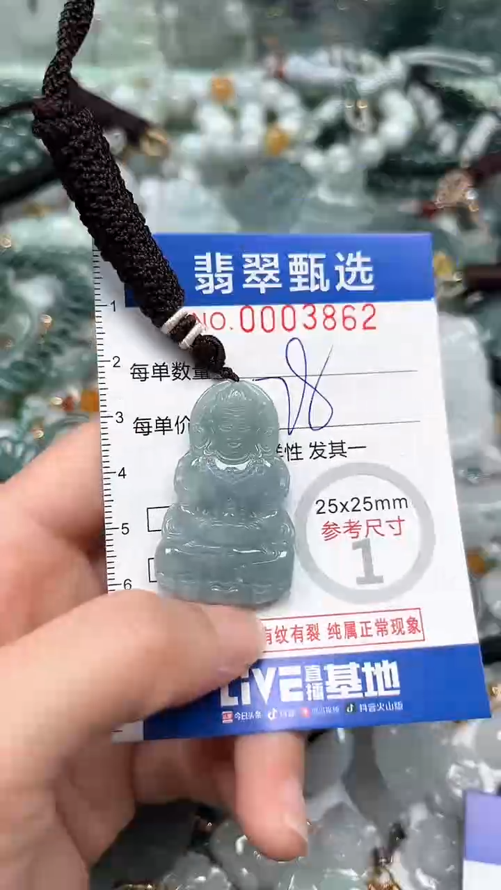 【闪购商品】翡翠颈饰未镶嵌00..3862