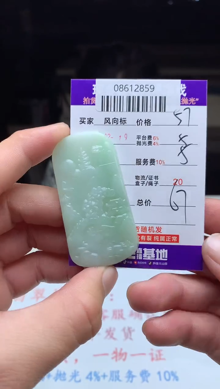 【闪购商品】定制翡翠未镶嵌 天然A货翡翠（拍一发一）