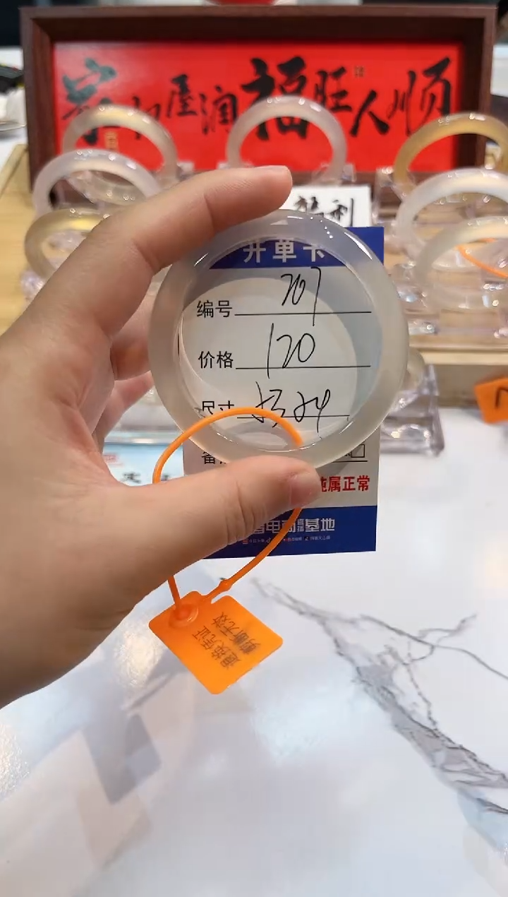 【闪购商品】玛瑙/玉髓手镯未镶嵌207-L马黑1瑕L-L53+