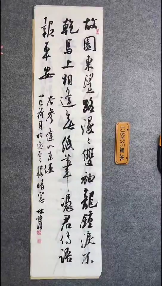 书法104中书协 杜潇书法放漏