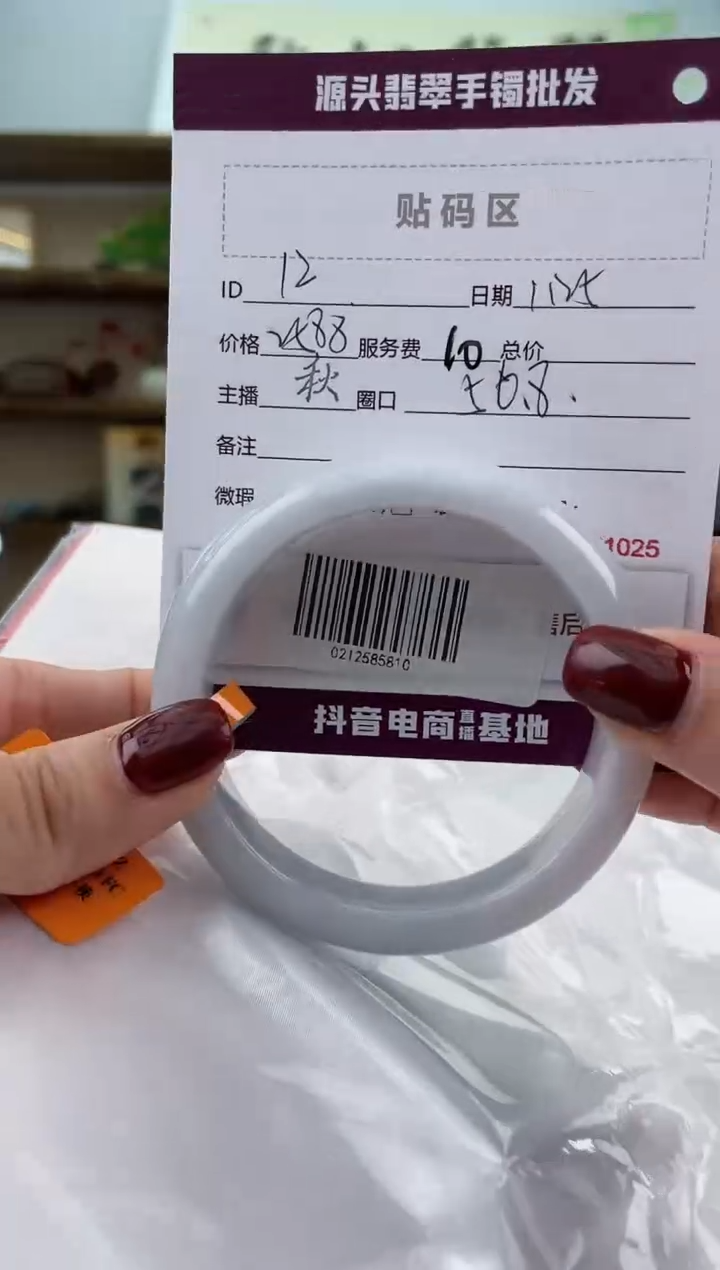 【闪购商品】翡翠手镯未镶嵌翡翠手镯