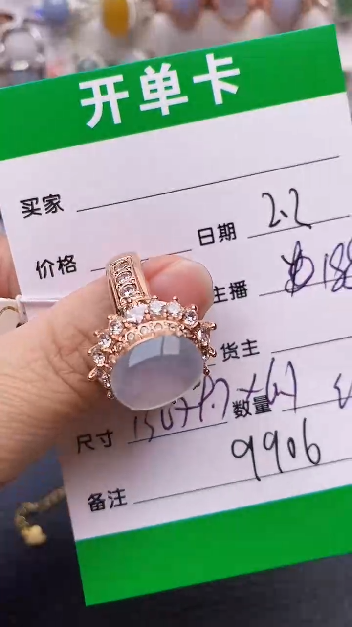 【闪购商品】翡翠戒指未镶嵌铜拖9906