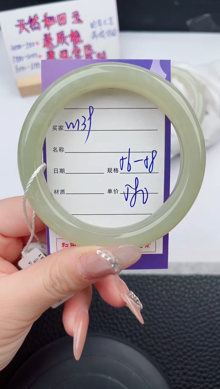 【闪购商品】和田玉手镯未镶嵌139微色差T