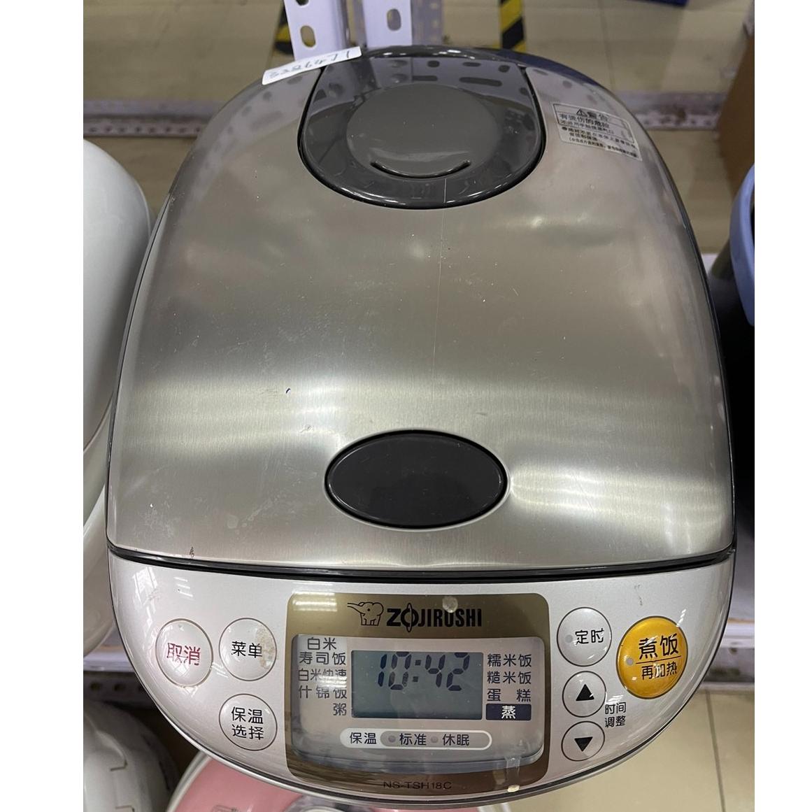 9新 象印 【二手】华中仓电饭煲小型家用全自动智能