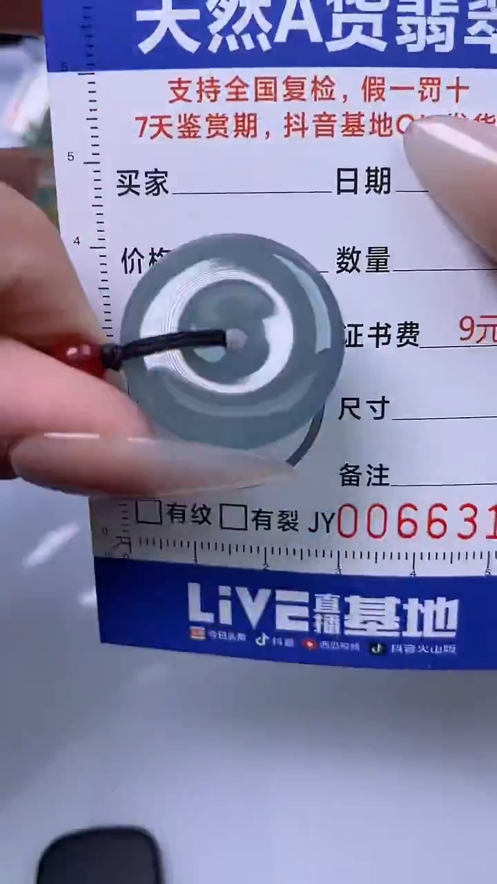 【闪购商品】翡翠颈饰未镶嵌多样性发货 只发一件