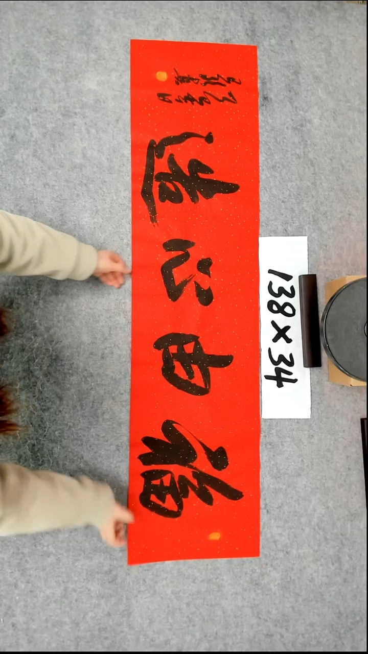 书法吕老师书法作品