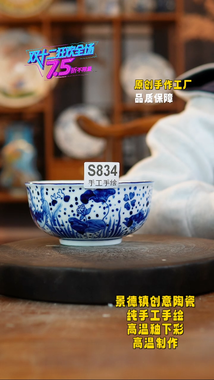 其他陶834景德镇瓷器