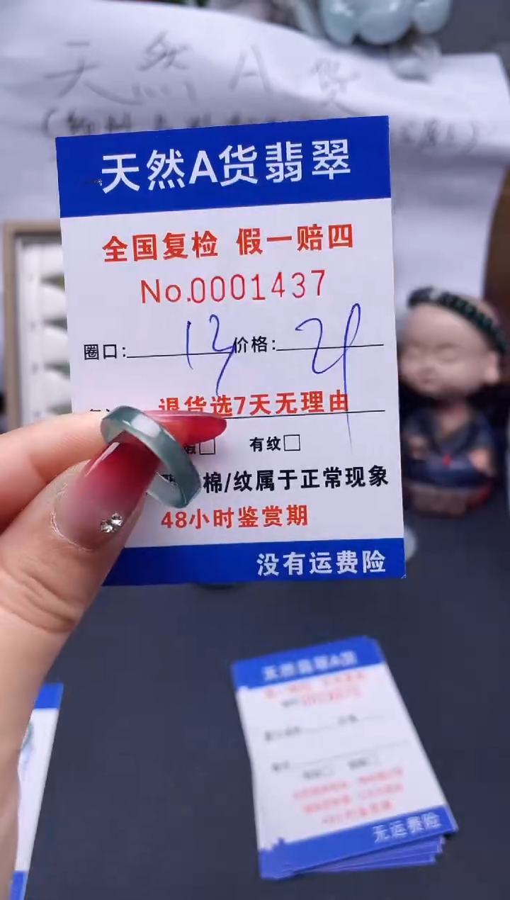 【闪购商品】翡翠戒指未镶嵌13*1437..