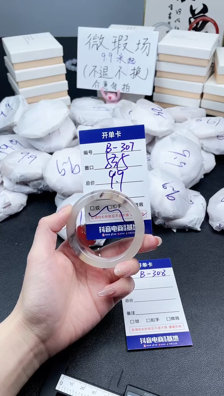 石英质玉未镶嵌手镯8-307