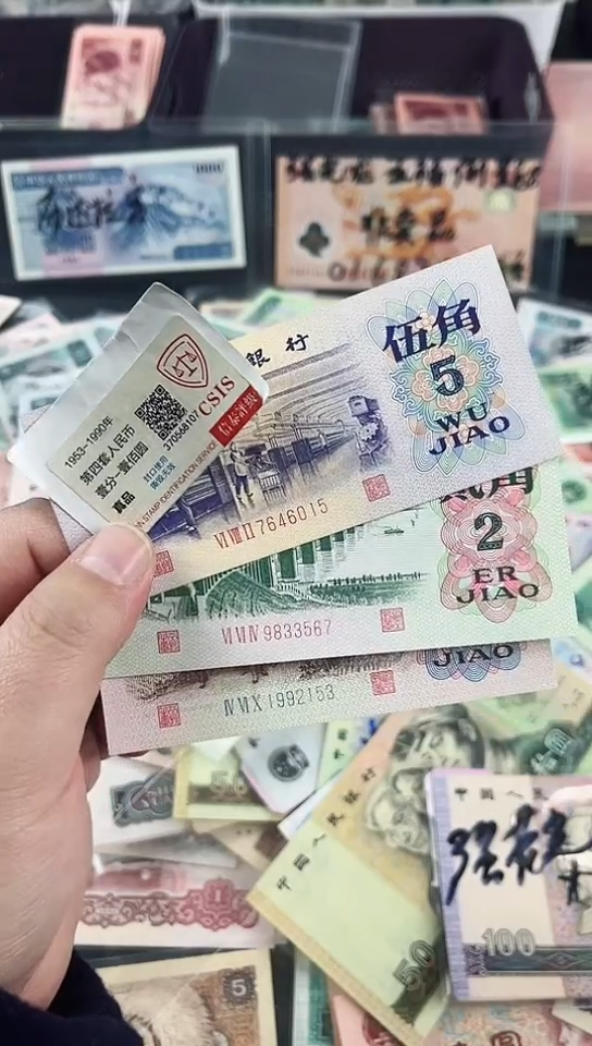 【闪购商品】纺织5角长江大桥2角下乡壹角