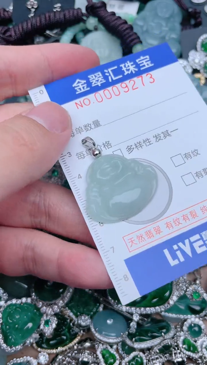 【闪购商品】翡翠颈饰未镶嵌9273.....