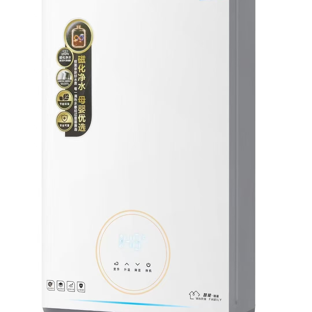 家用恒温变升即热强排式防冻天然气热水器具备智控功能