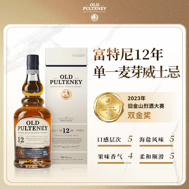 富特尼12年单一麦芽威士忌 700ml 苏格兰正宗原瓶原装进口 
