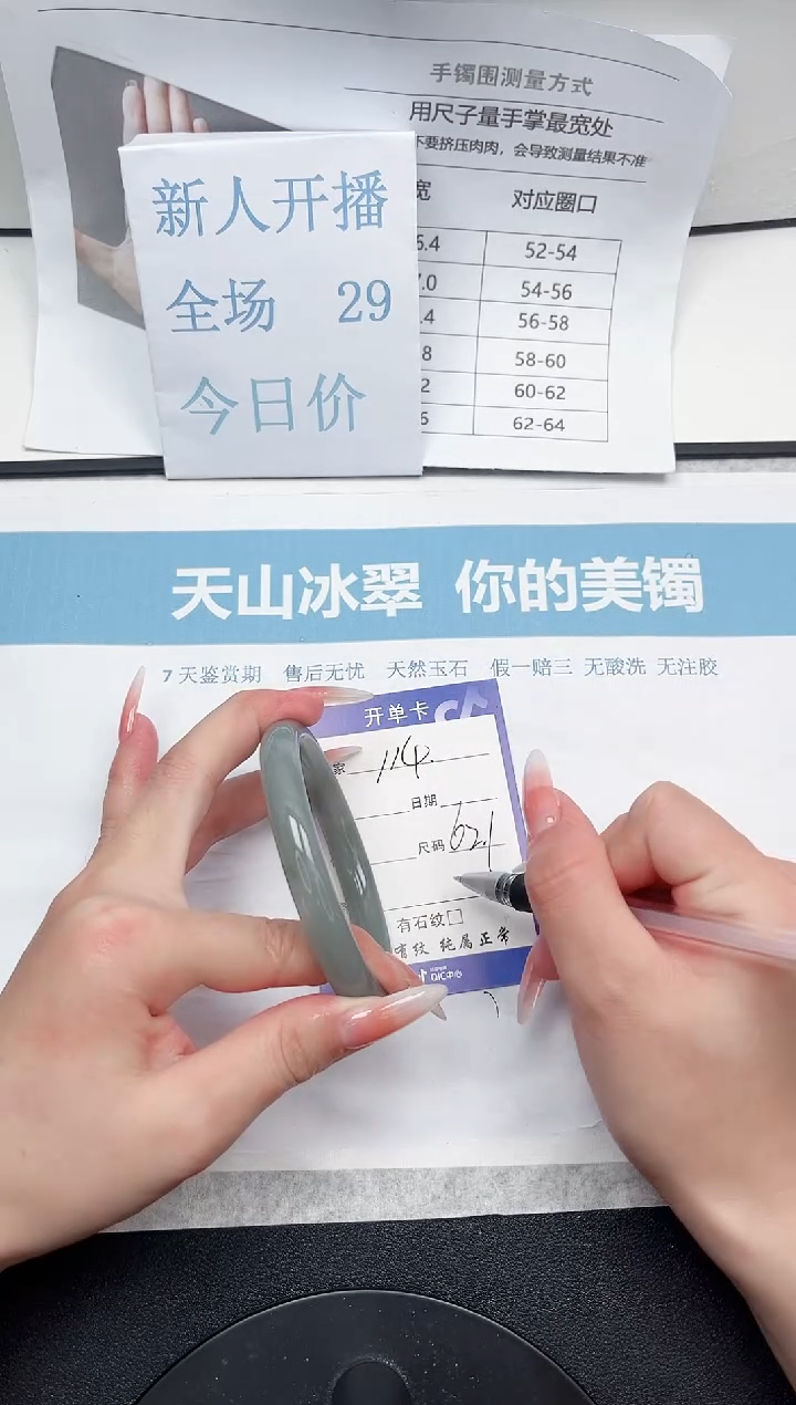 石英质玉未镶嵌手镯114-62.1