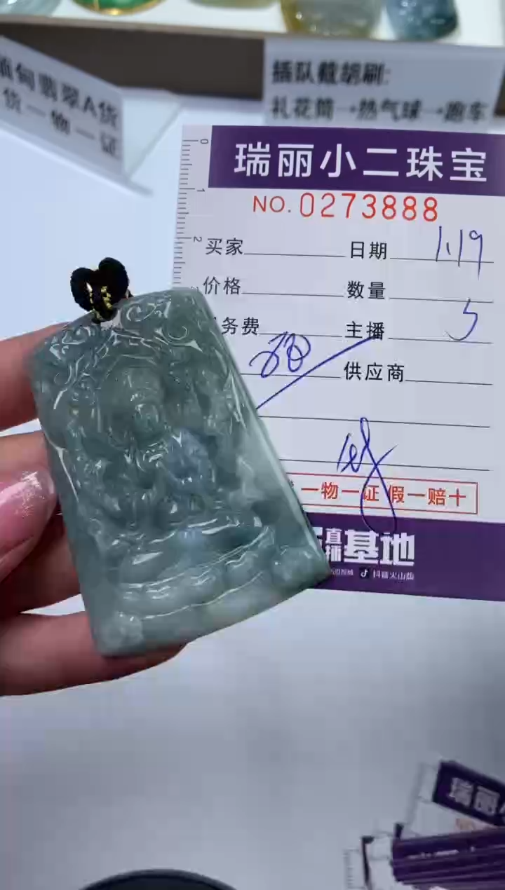 【闪购商品】翡翠挂件未镶嵌273888