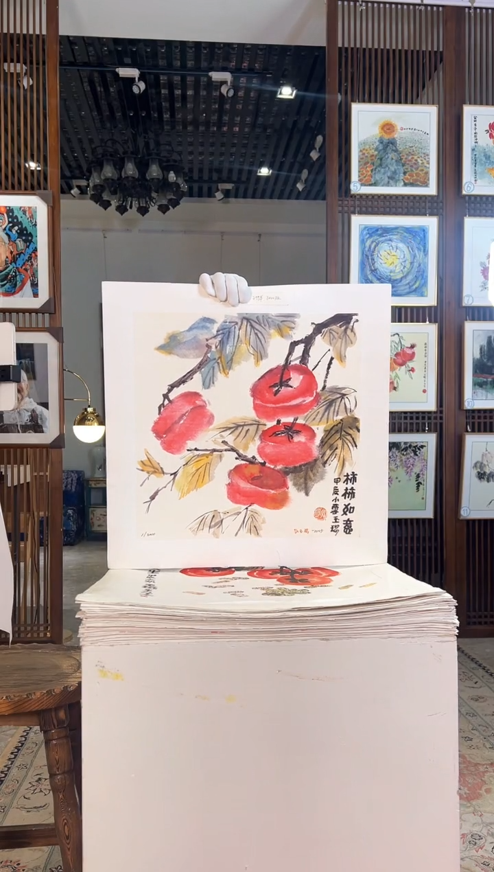 版画版画耿玉琨名章限量版画S