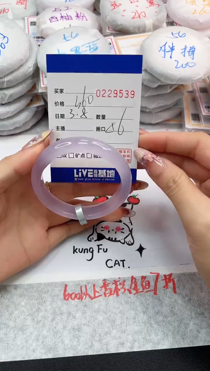 【闪购商品】玛瑙/玉髓手镯未镶嵌9539