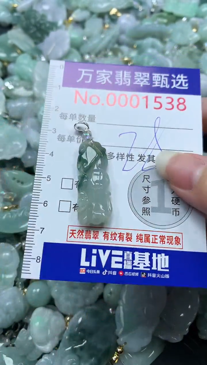 吊坠(不含链)未镶嵌翡翠1538