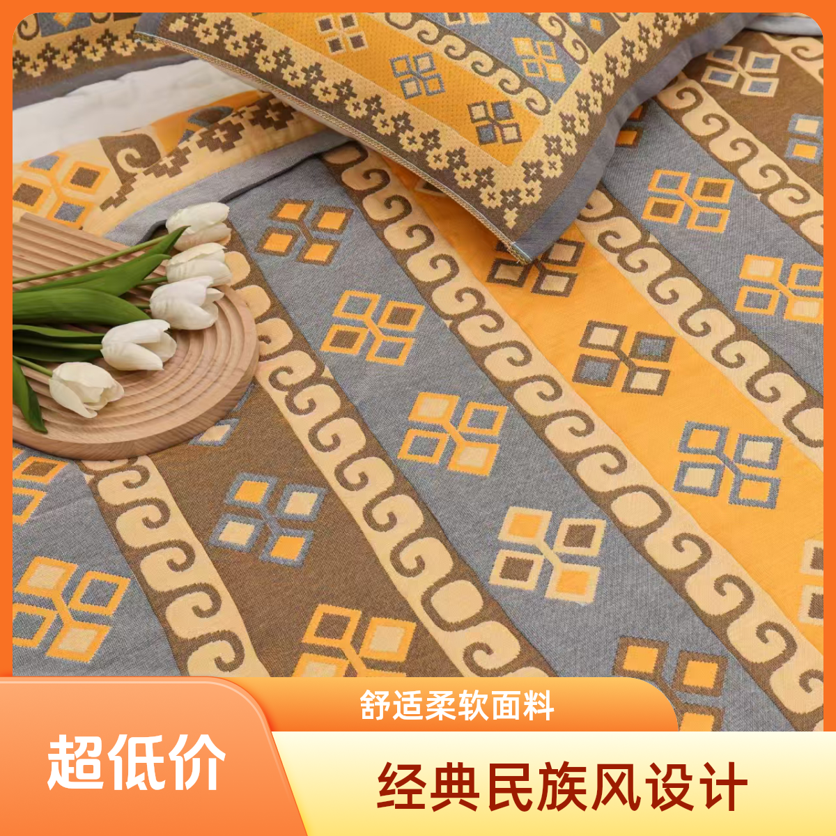 【新疆包邮】黄晶仙子多功能毛巾被三件套