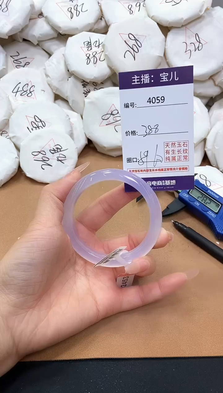 【闪购商品】玛瑙/玉髓手镯未镶嵌4059