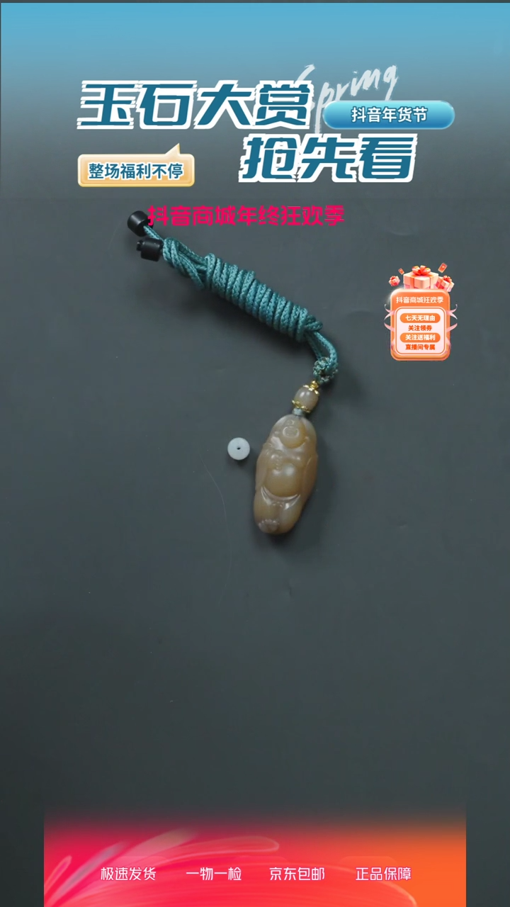 【闪购商品】和田玉挂件未镶嵌LGA0122-43