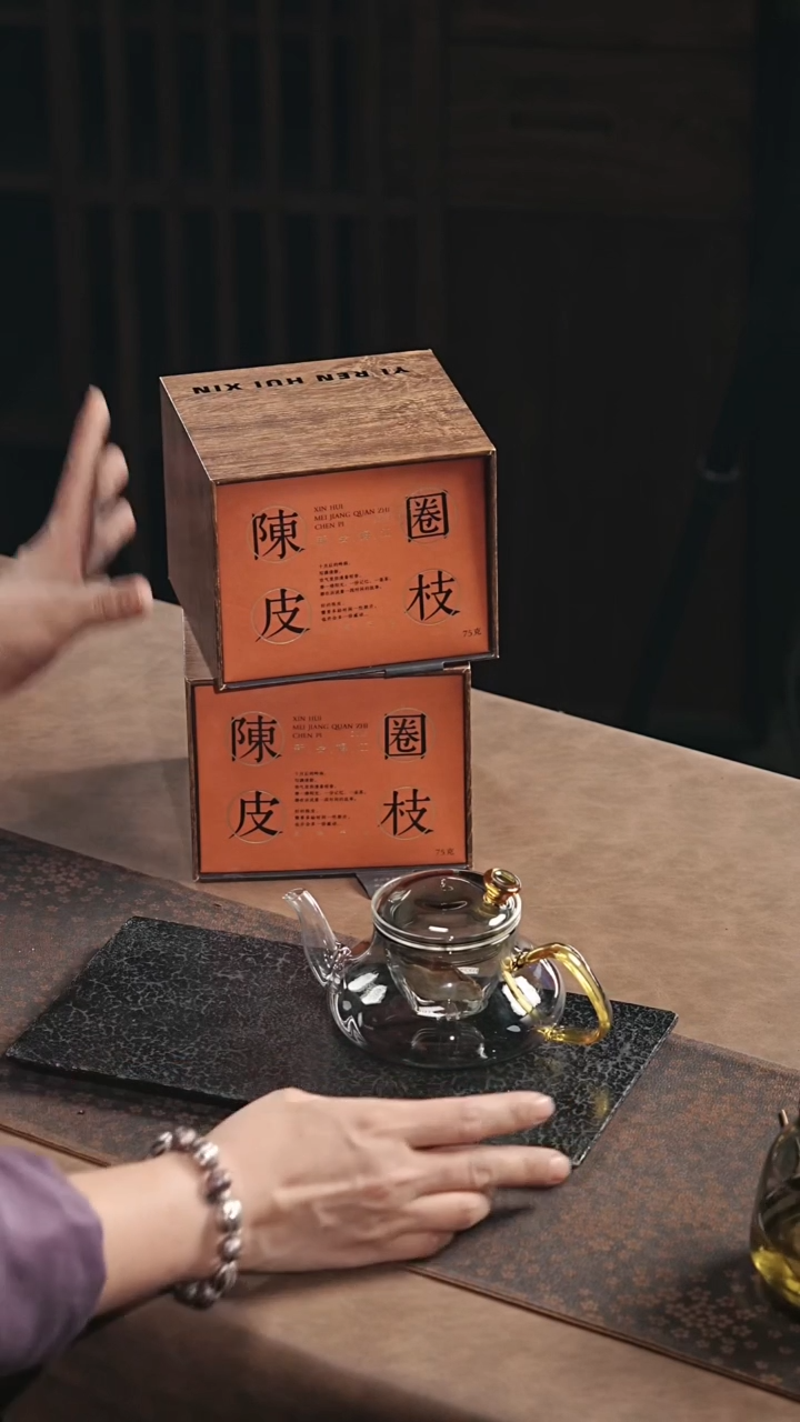 【闪购商品】陈皮2 晨菲壶1        